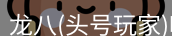 头号玩家官网